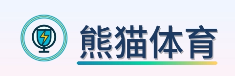 熊猫体育 Logo
